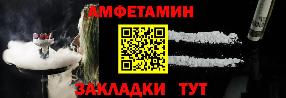 АМФЕТАМИН 98% Кострома
