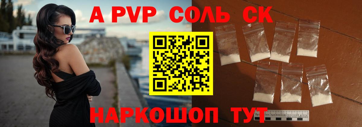 Alpha-PVP СК КРИС Кострома