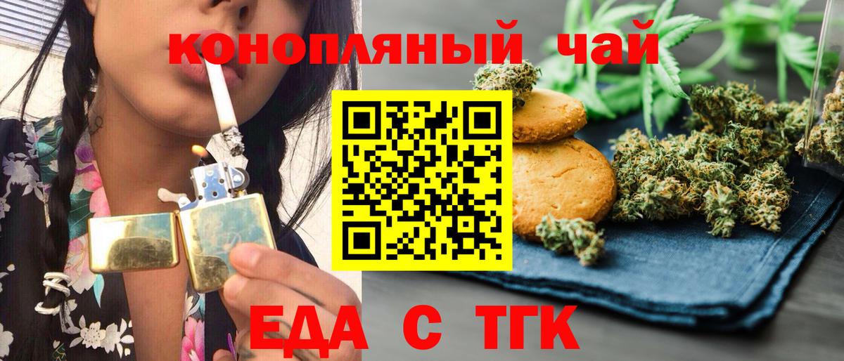 Cannafood марихуана  Вход с VPN  Кострома 