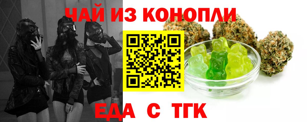 Cannafood марихуана Кострома