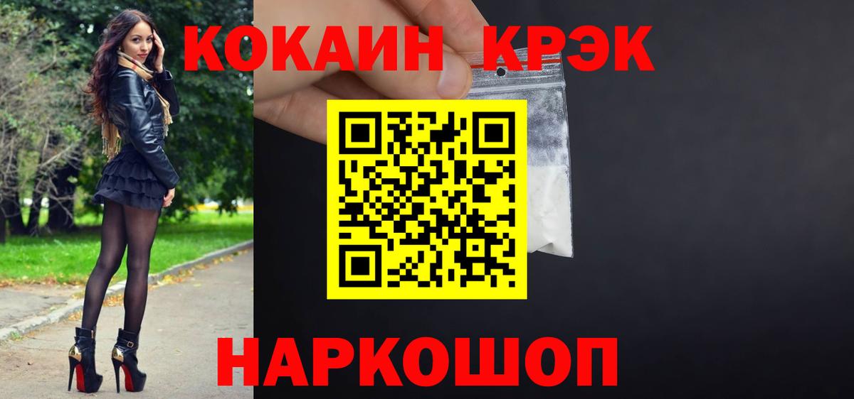 COCAIN  Кокаин Columbia  Cocaine Боливия  Вход с VPN  Кострома 