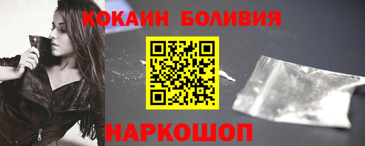 КОКАИН Перу Кострома
