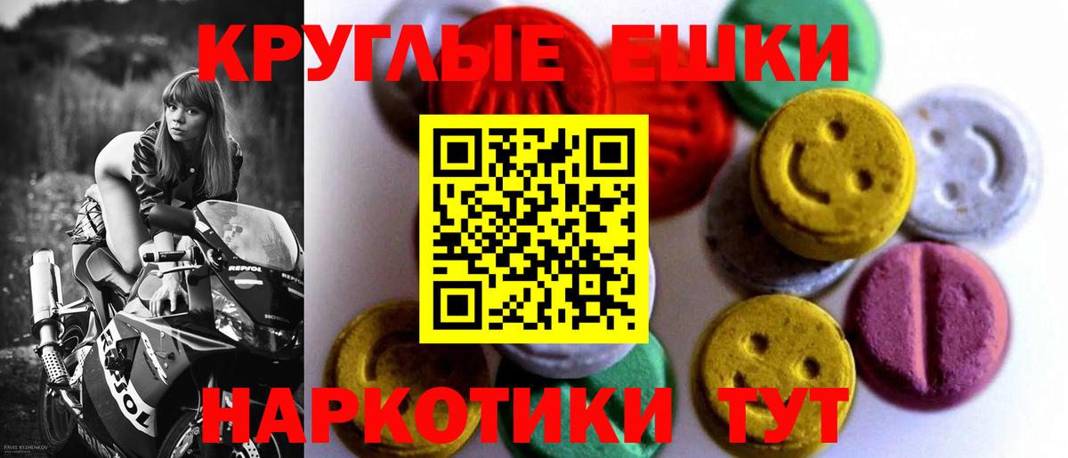 Экстази ешки  купить наркотик  Кострома  Экстази круглые  Вход с VPN  ЭКСТАЗИ 