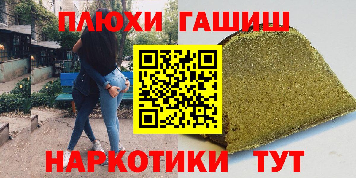 ГАШ Cannabis Кострома
