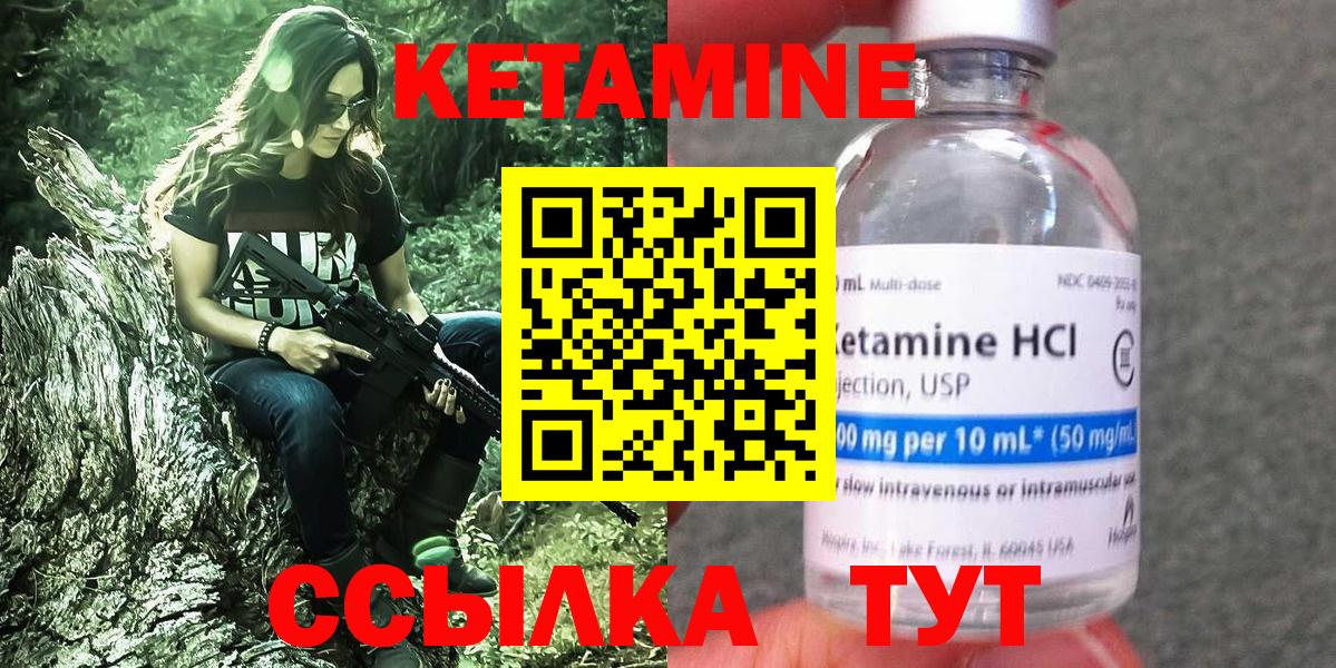 Кетамин VHQ Кострома