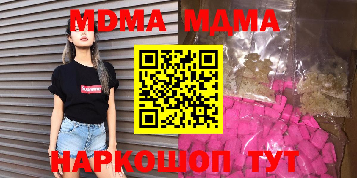 Кострома  МДМА VHQ  Вход с VPN  МДМА VHQ 
