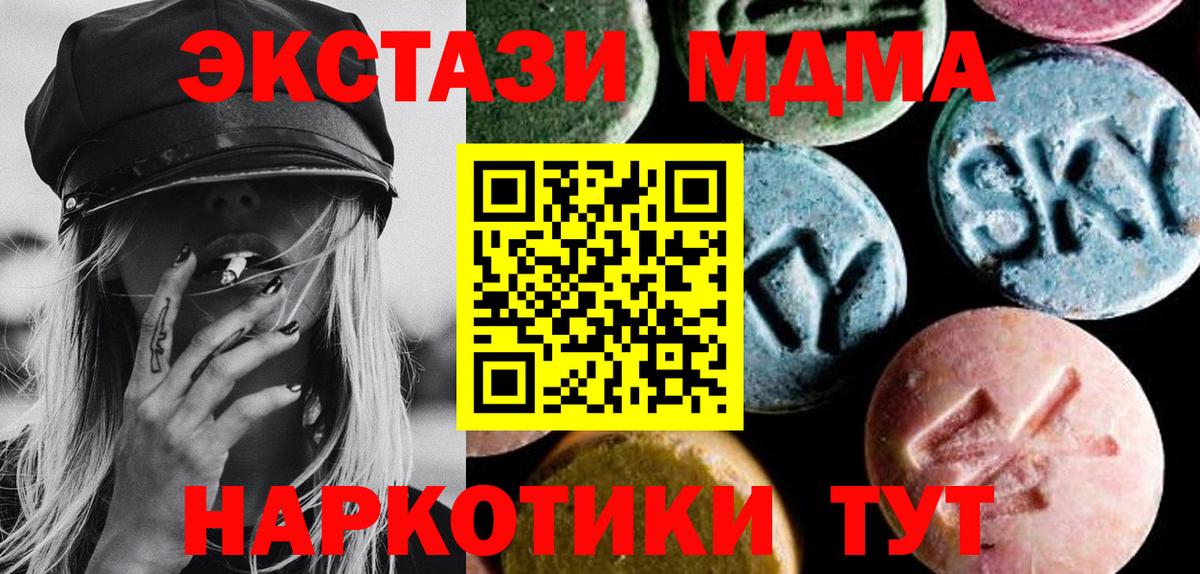 МДМА VHQ Кострома