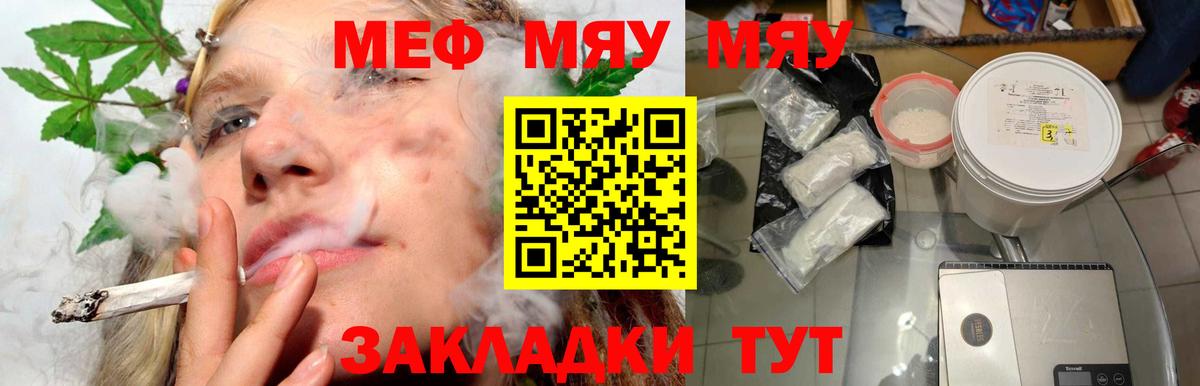 Мефедрон мука Кострома