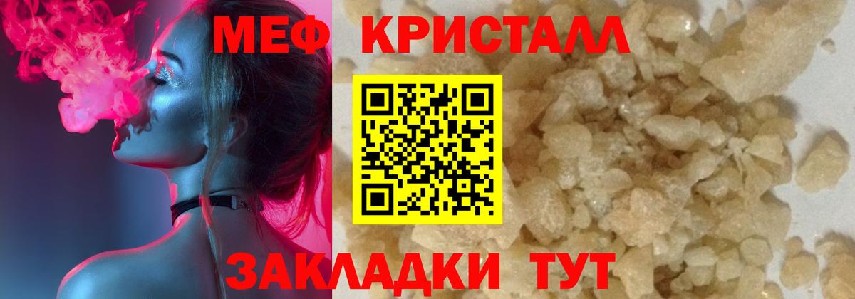МЕФ  МЕФ кристаллы  Кострома  МЕФ  Меф mephedrone  Вход с VPN 