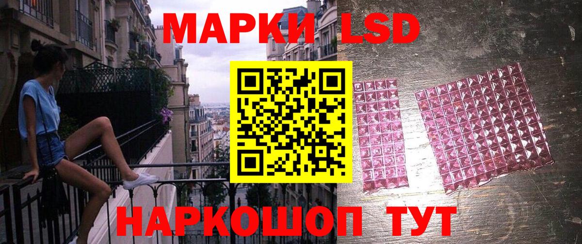 Наркотические марки 1,5мг Кострома